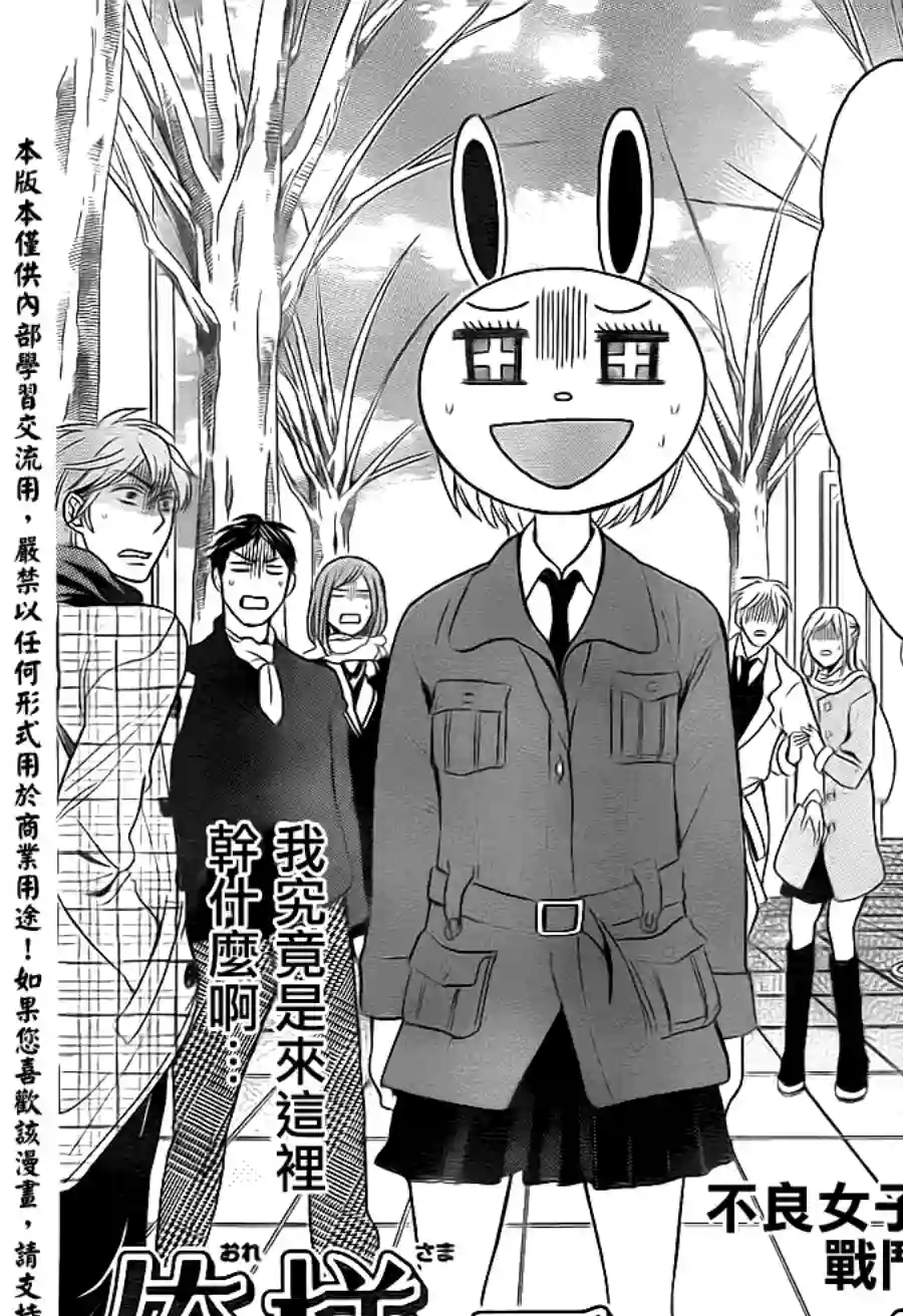 王样老师第58话