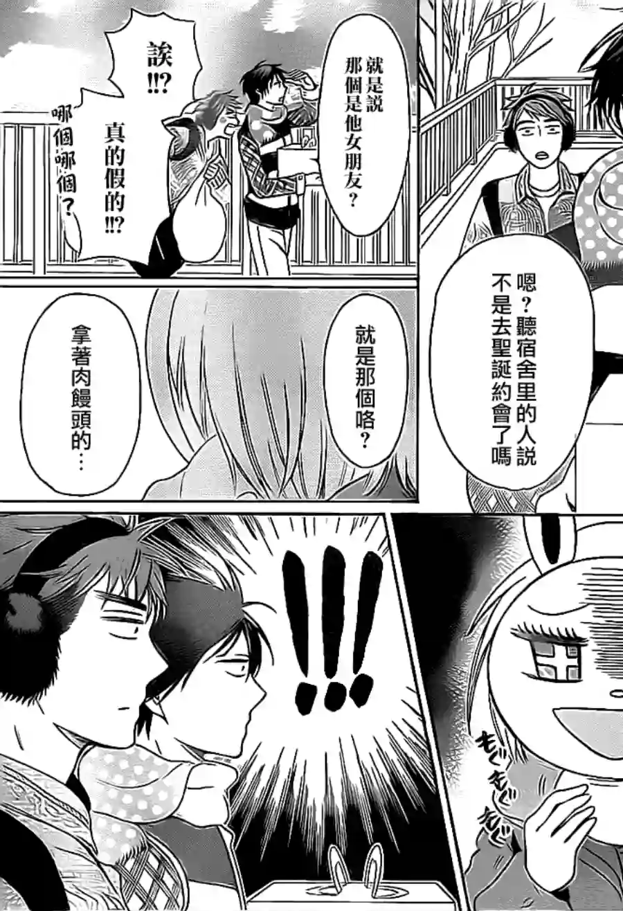 王样老师第58话