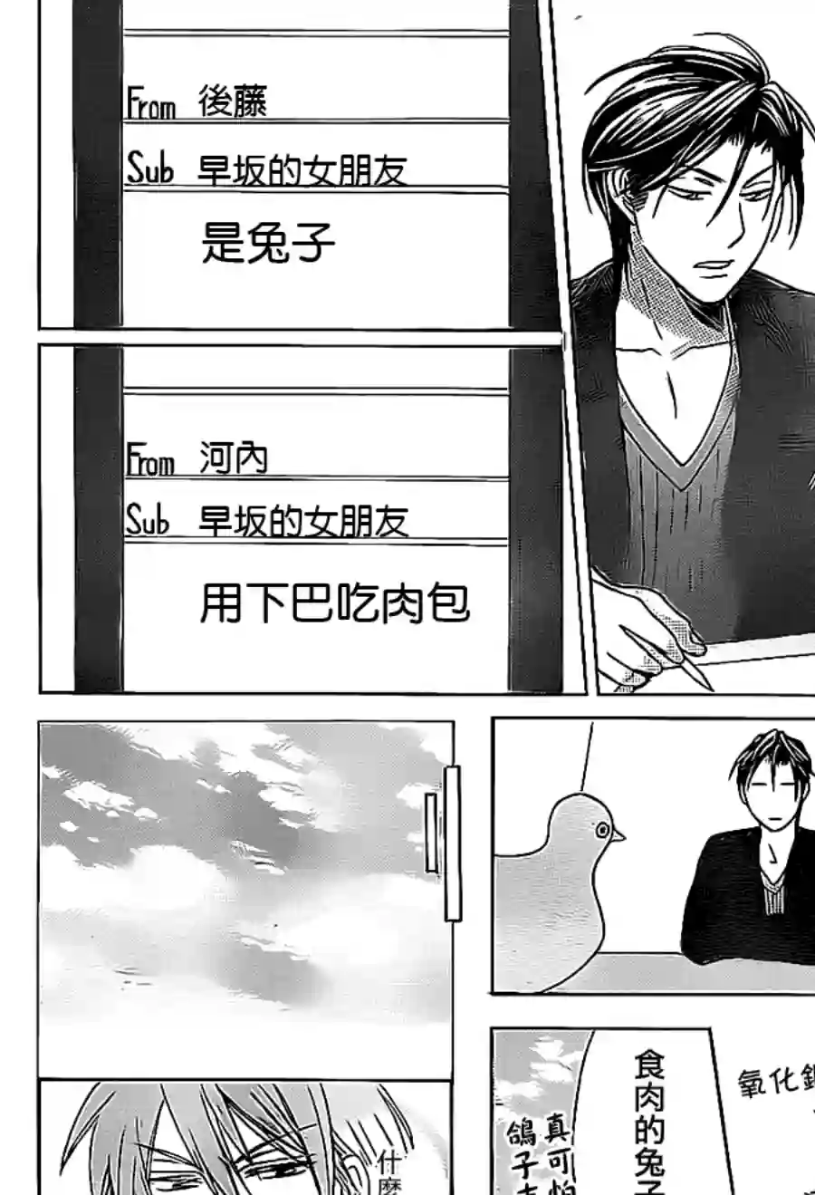 王样老师第58话