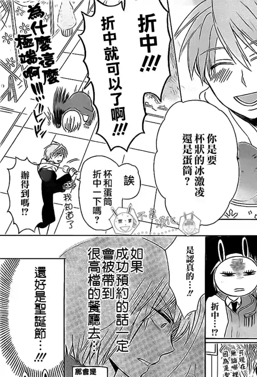 王样老师第58话