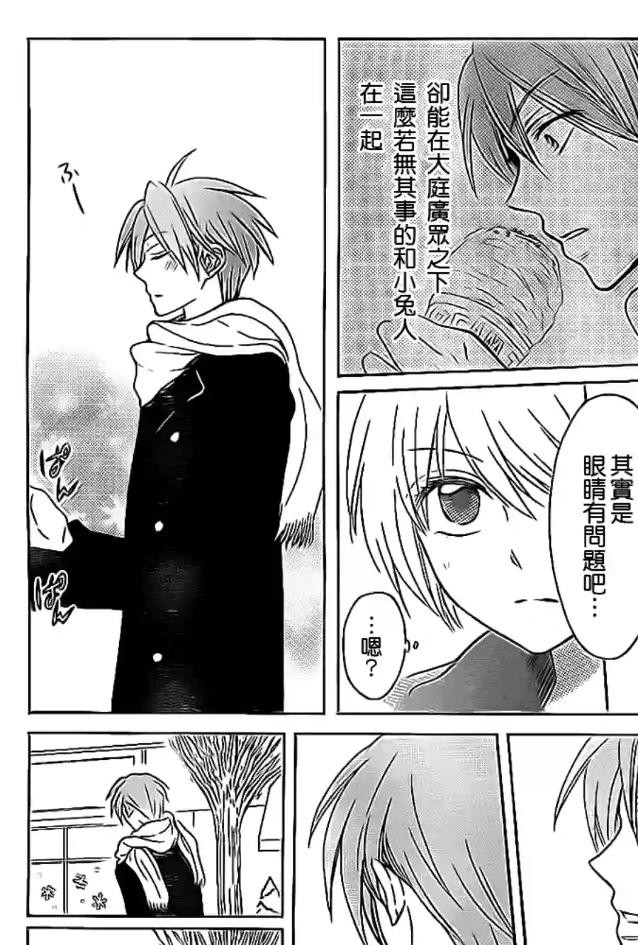 王样老师第58话