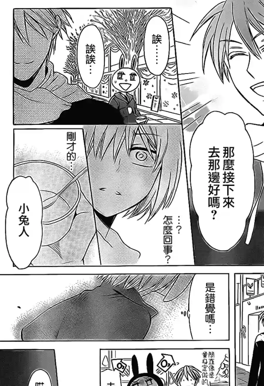 王样老师第58话