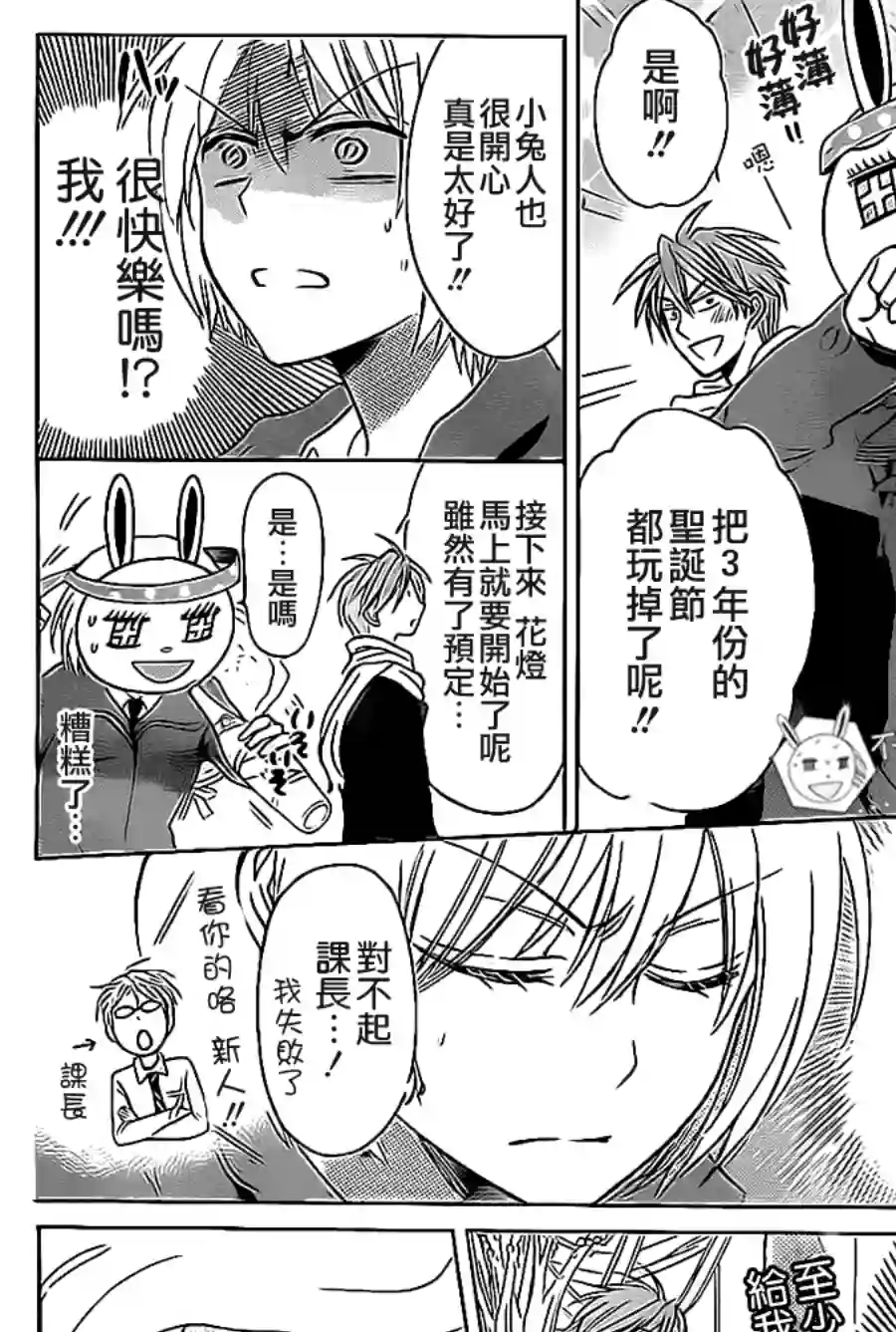 王样老师第58话