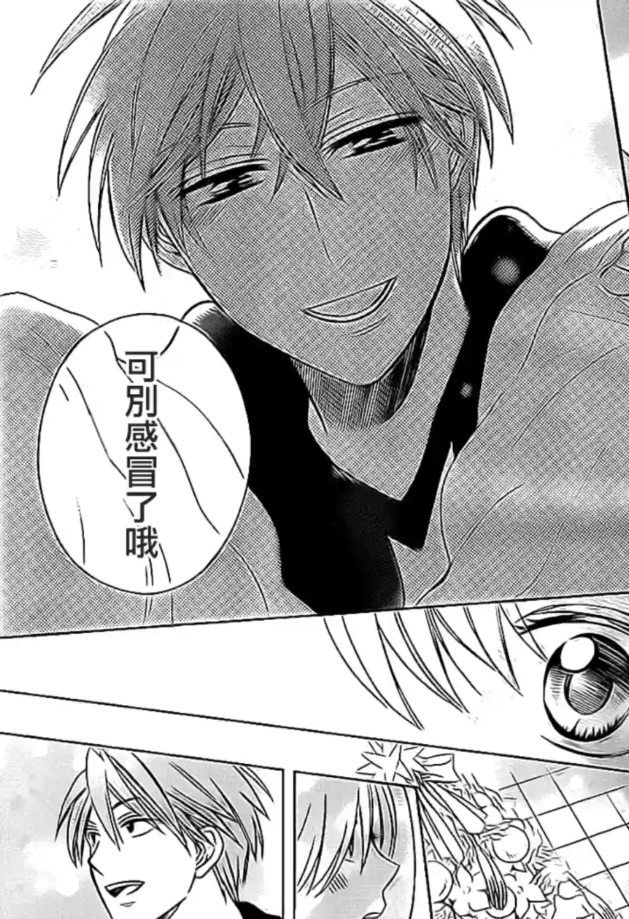 王样老师第58话