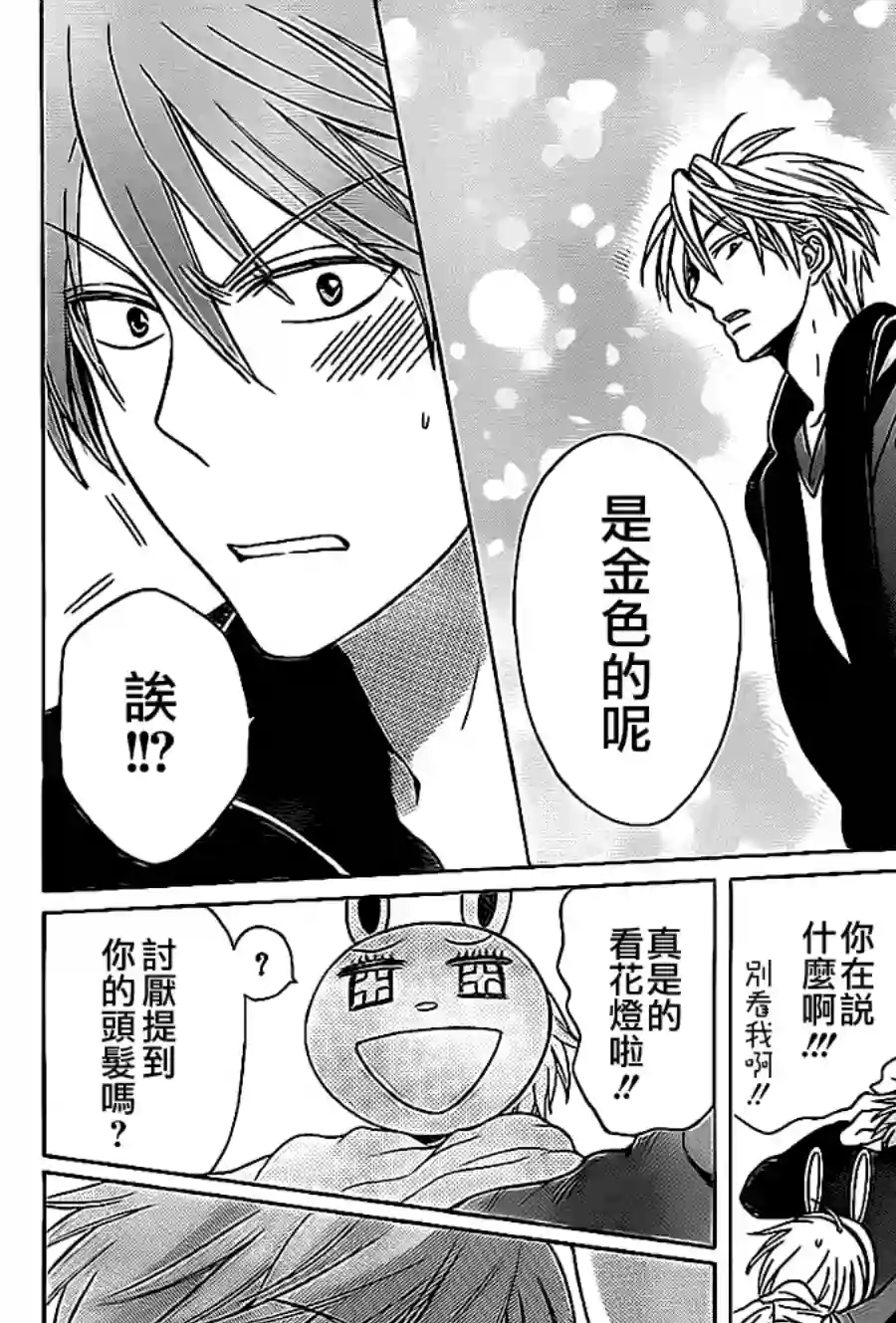 王样老师第58话