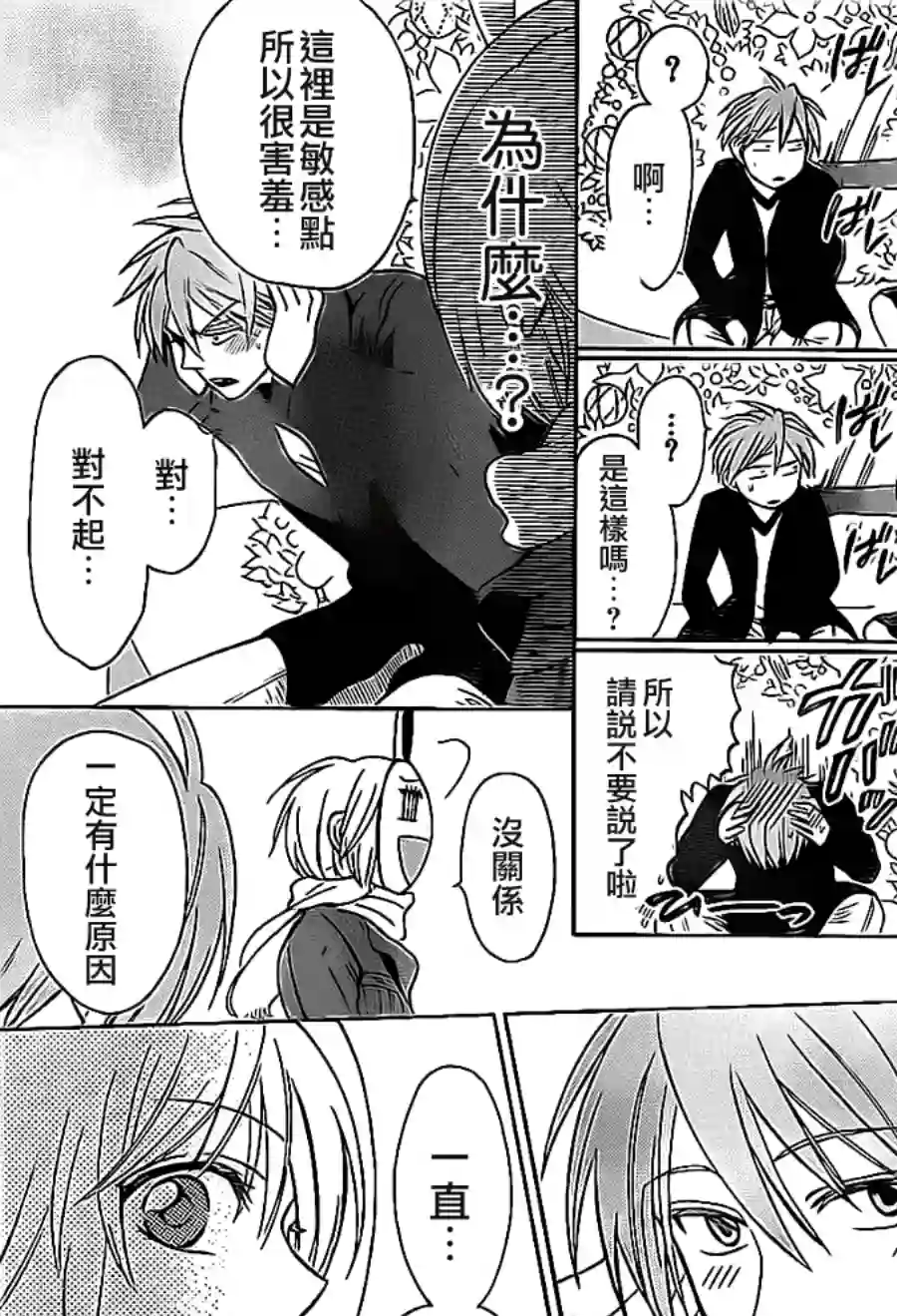 王样老师第58话