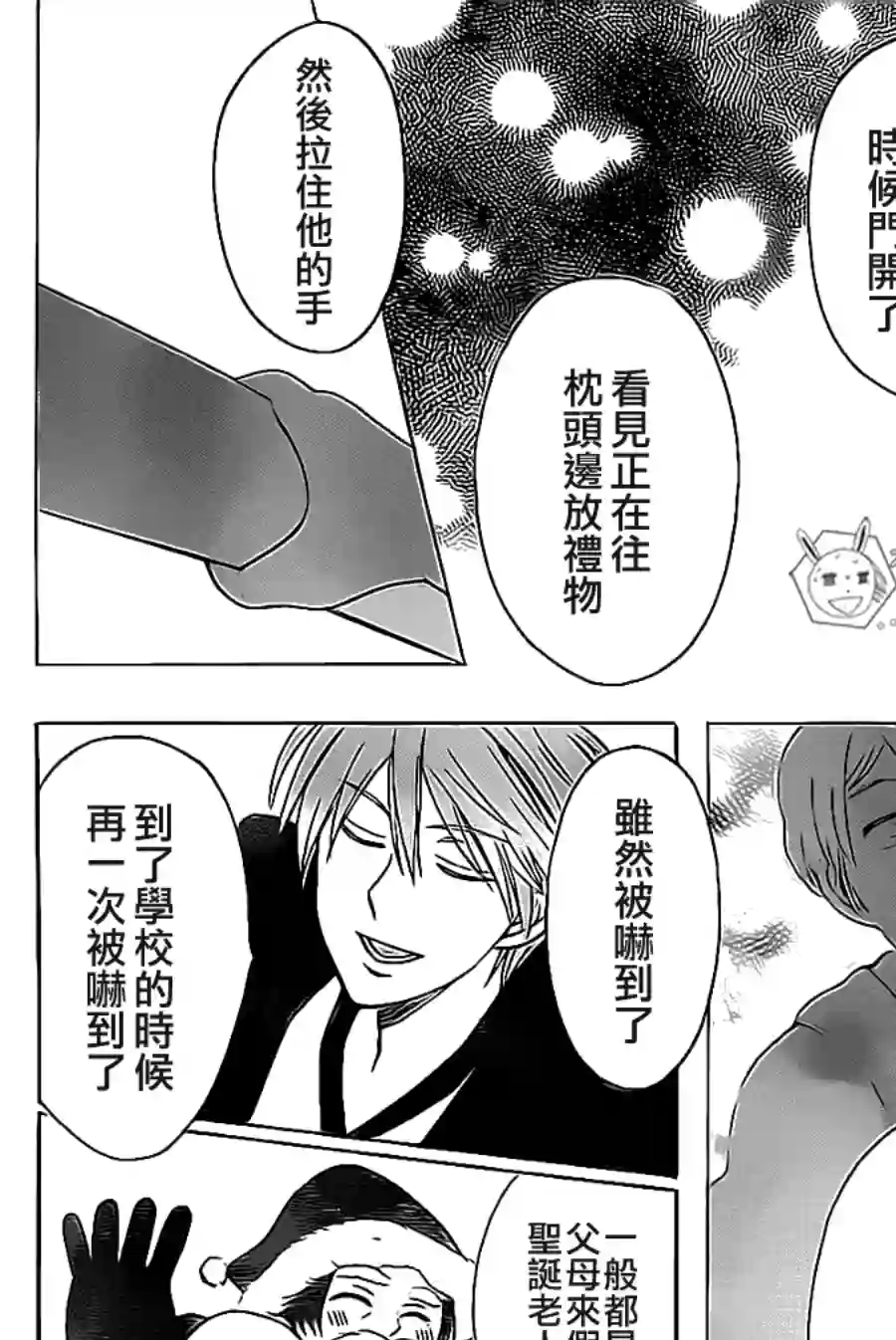 王样老师第58话