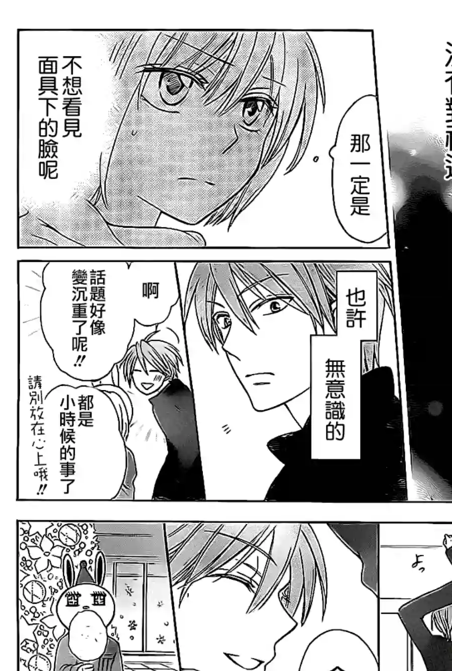 王样老师第58话