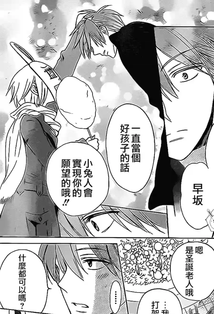 王样老师第58话