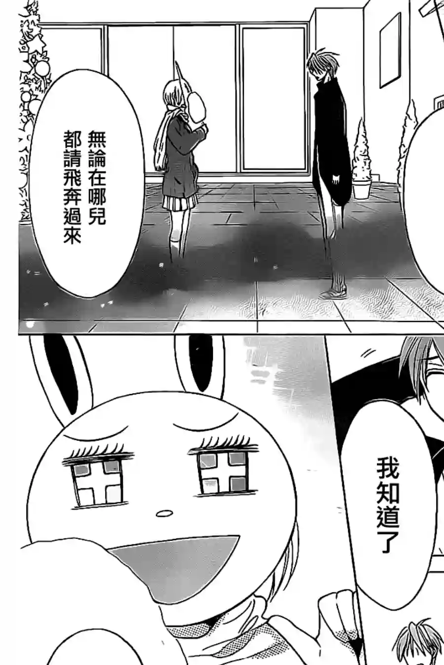 王样老师第58话