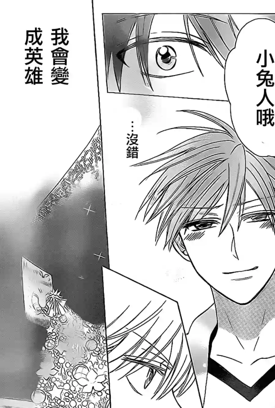 王样老师第58话