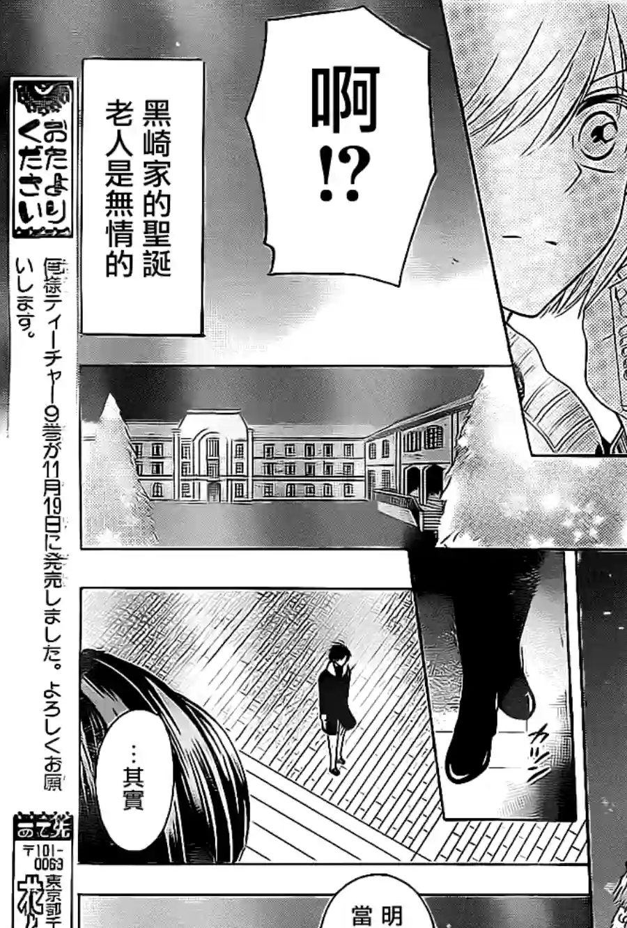 王样老师第58话