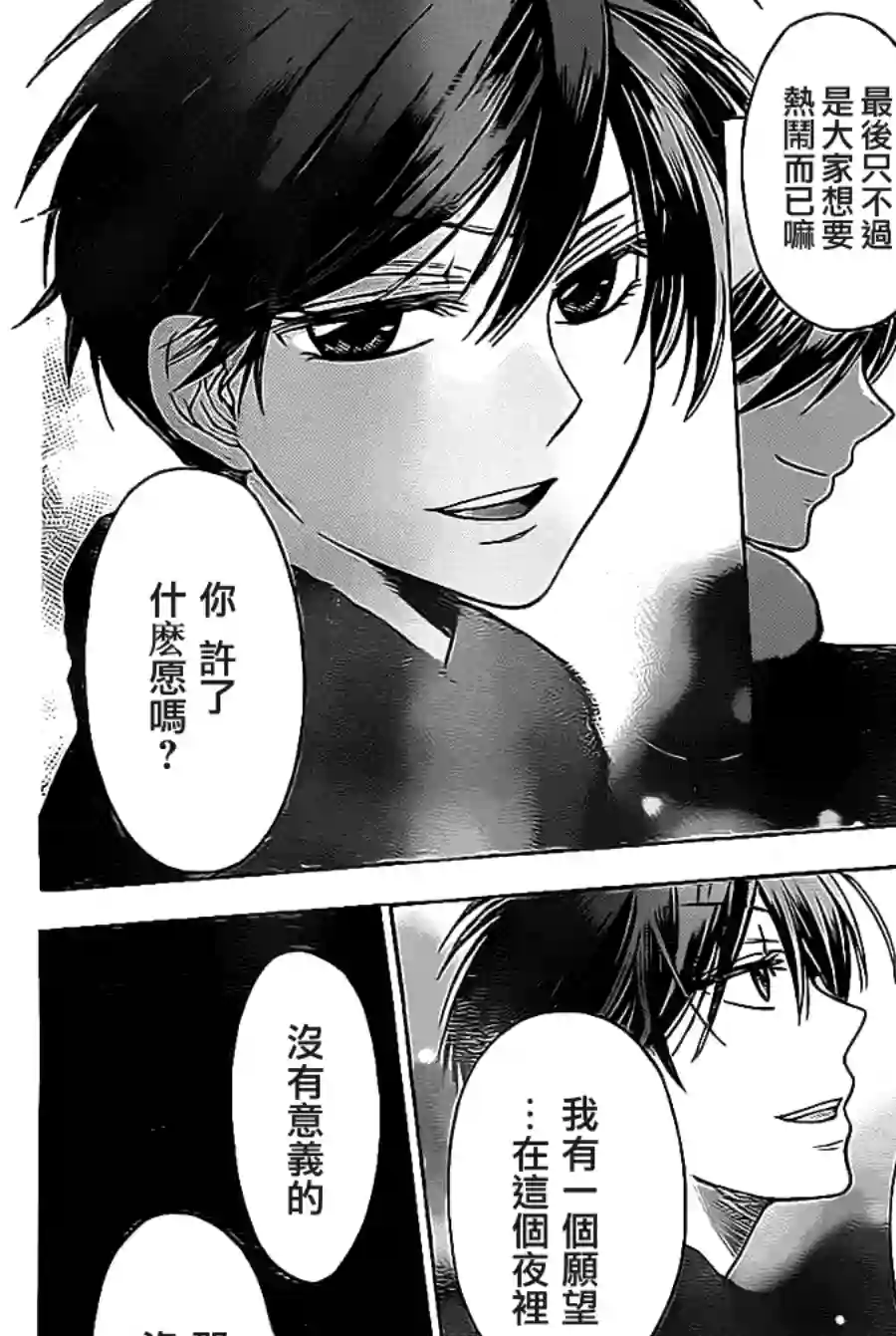 王样老师第58话