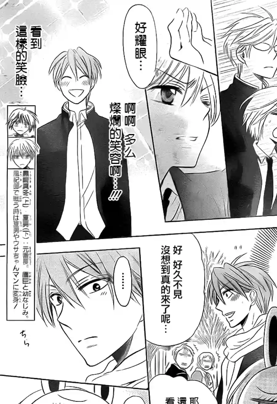 王样老师第58话