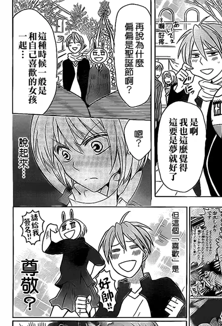 王样老师第58话