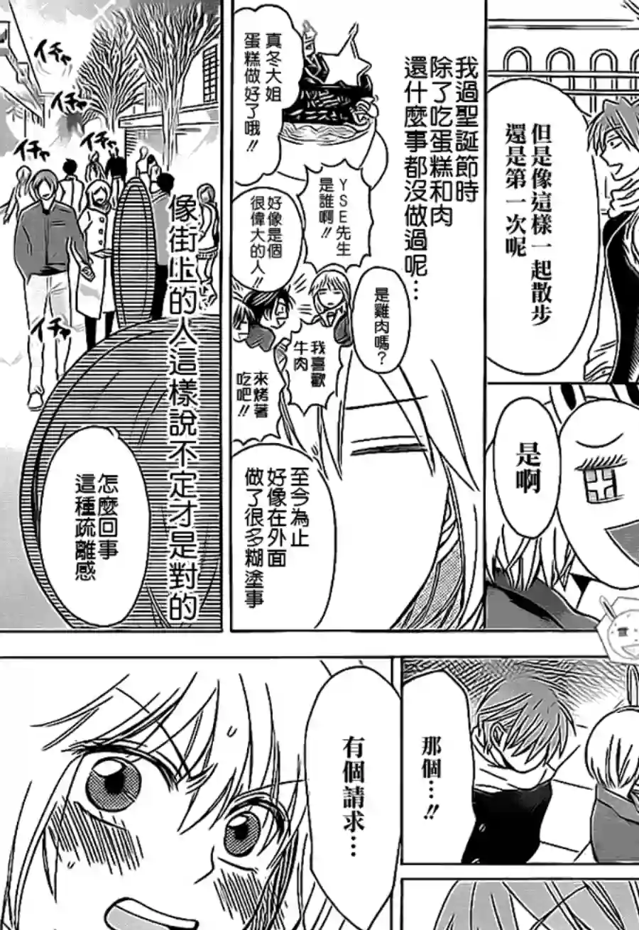 王样老师第58话