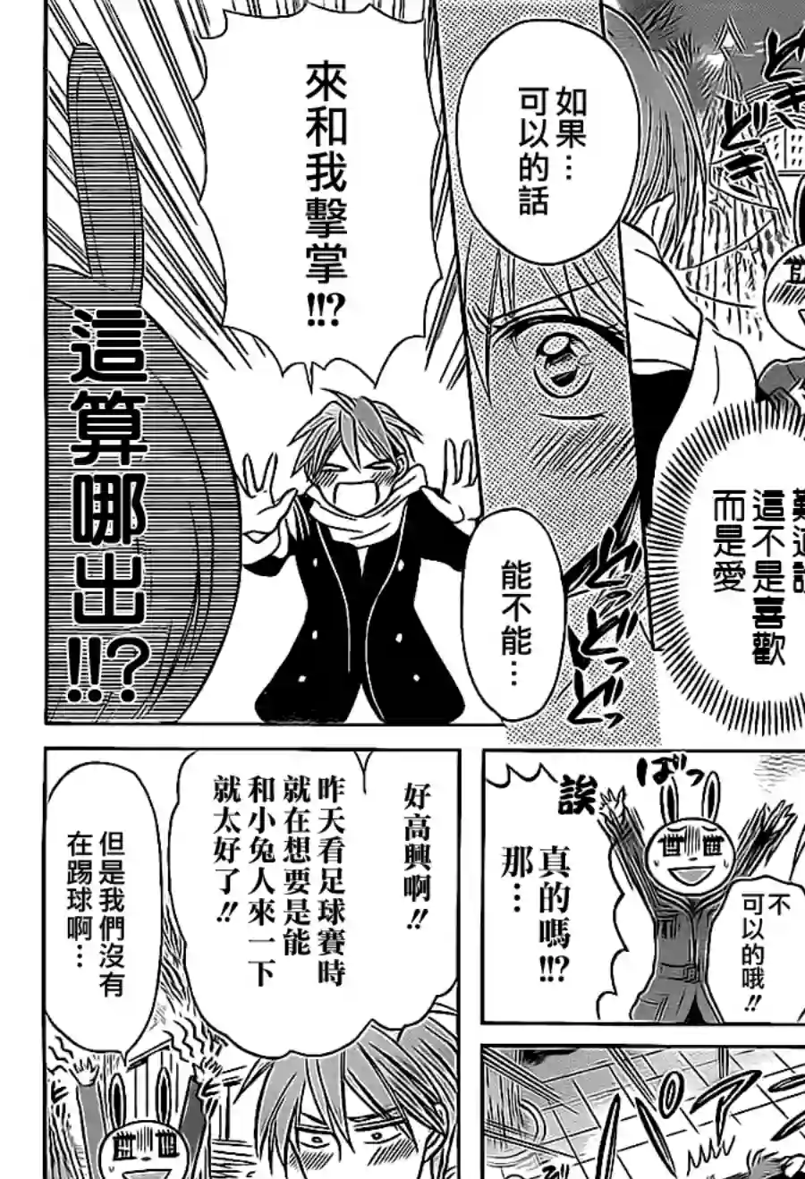 王样老师第58话