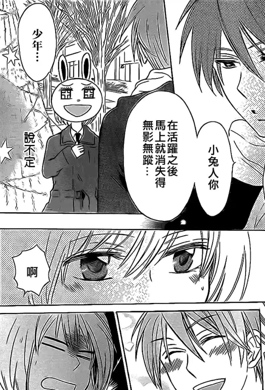 王样老师第58话