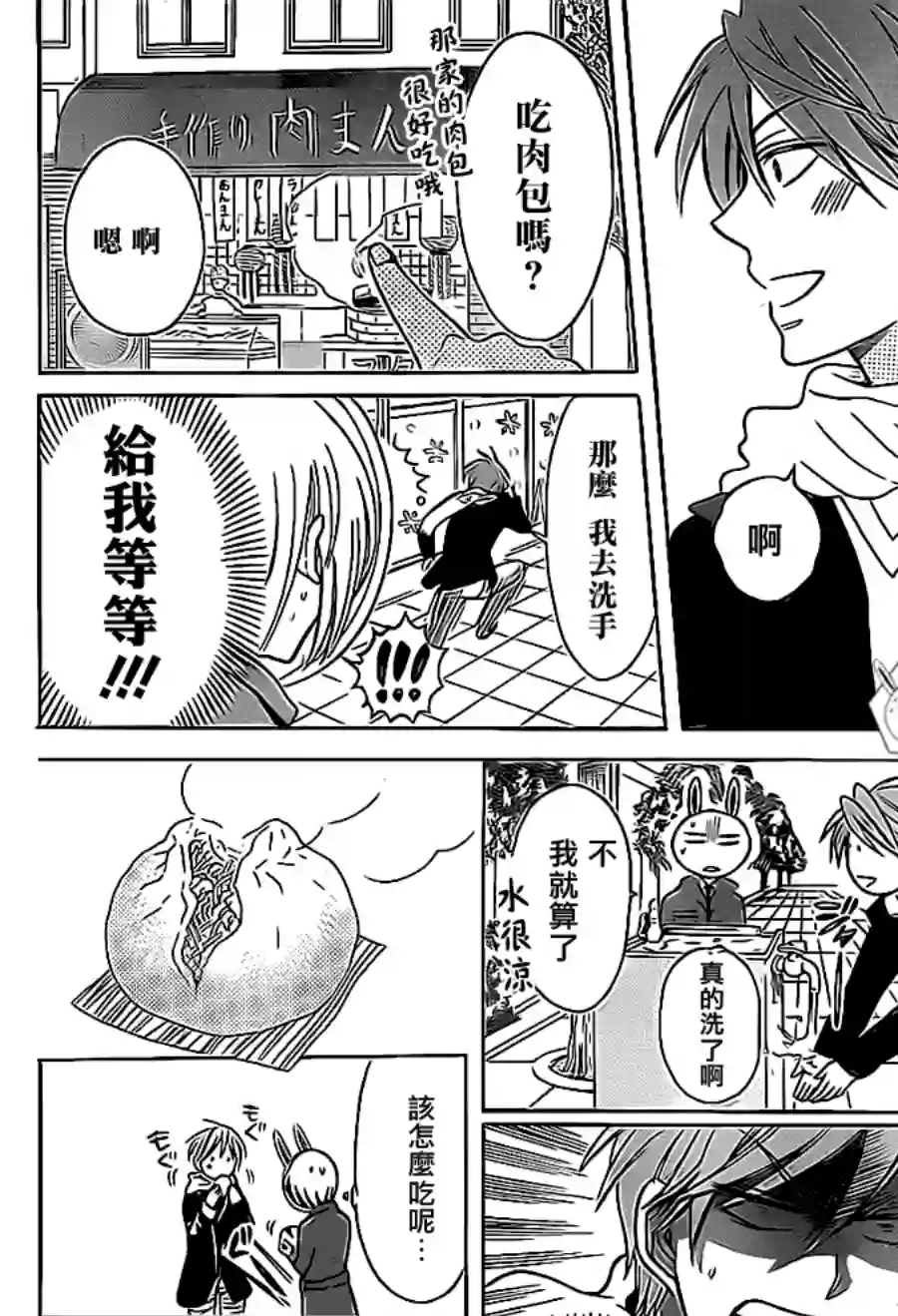 王样老师第58话