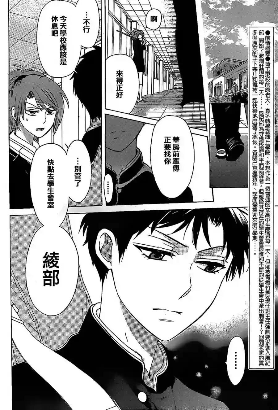 王样老师第60话