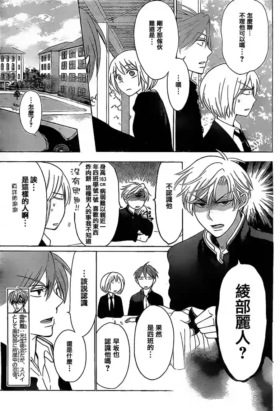 王样老师第60话