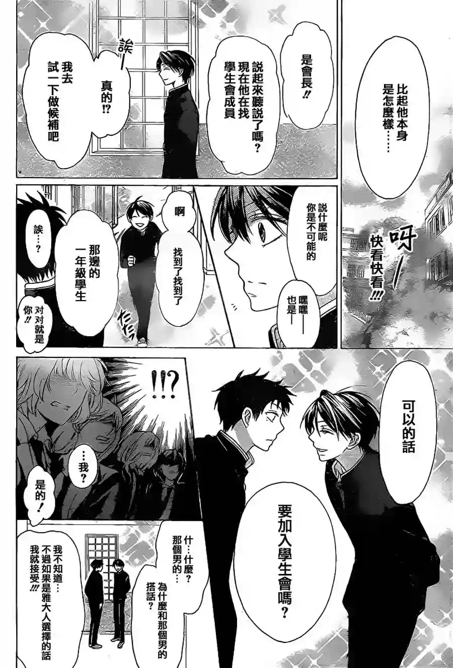 王样老师第60话