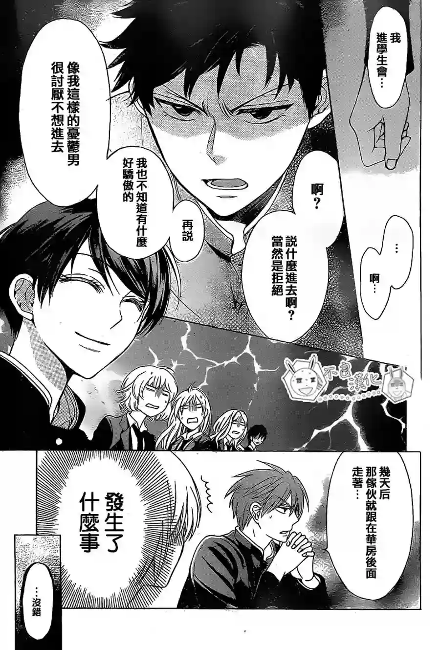 王样老师第60话