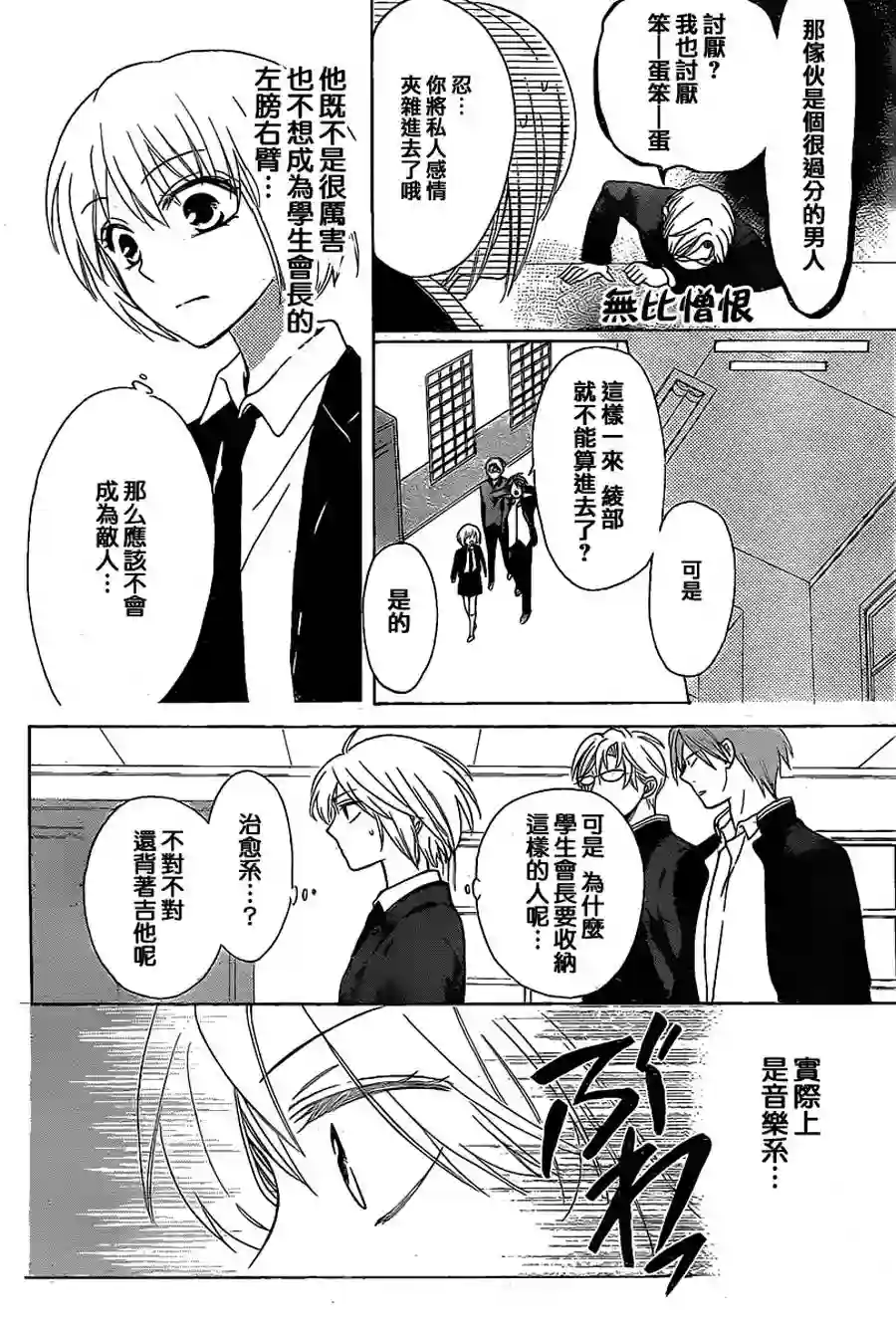 王样老师第60话