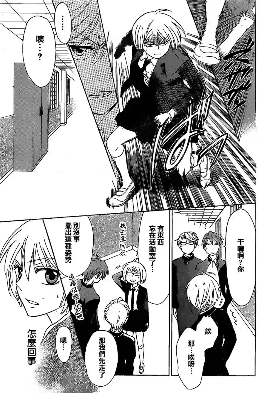 王样老师第60话