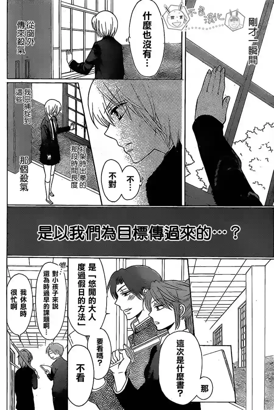 王样老师第60话