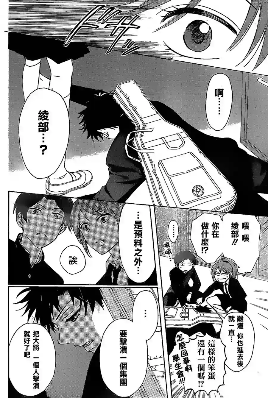 王样老师第60话