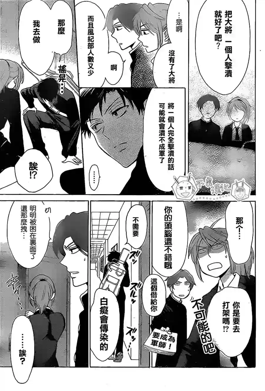 王样老师第60话