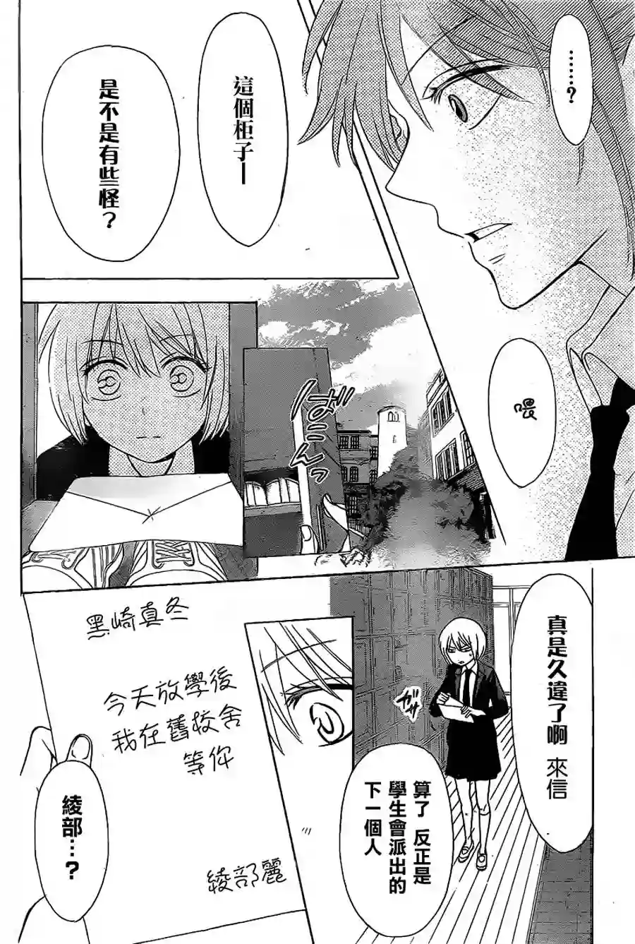 王样老师第60话