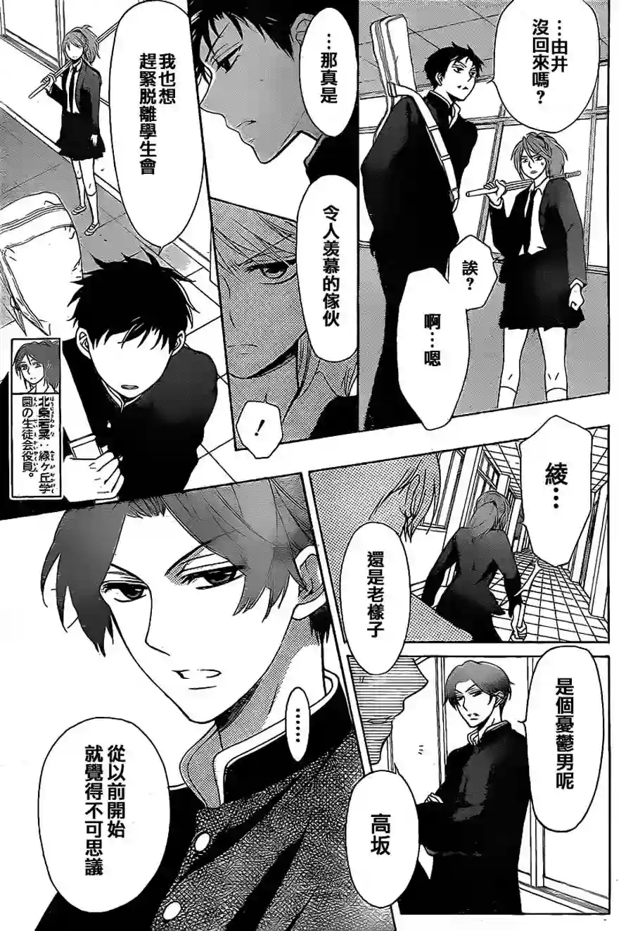 王样老师第60话