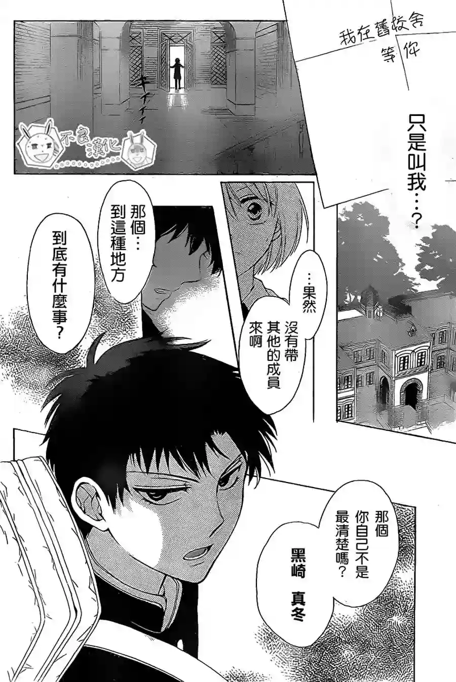 王样老师第60话