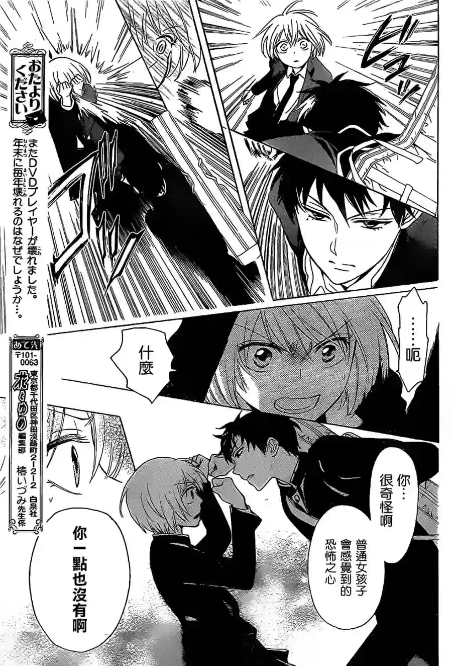 王样老师第60话