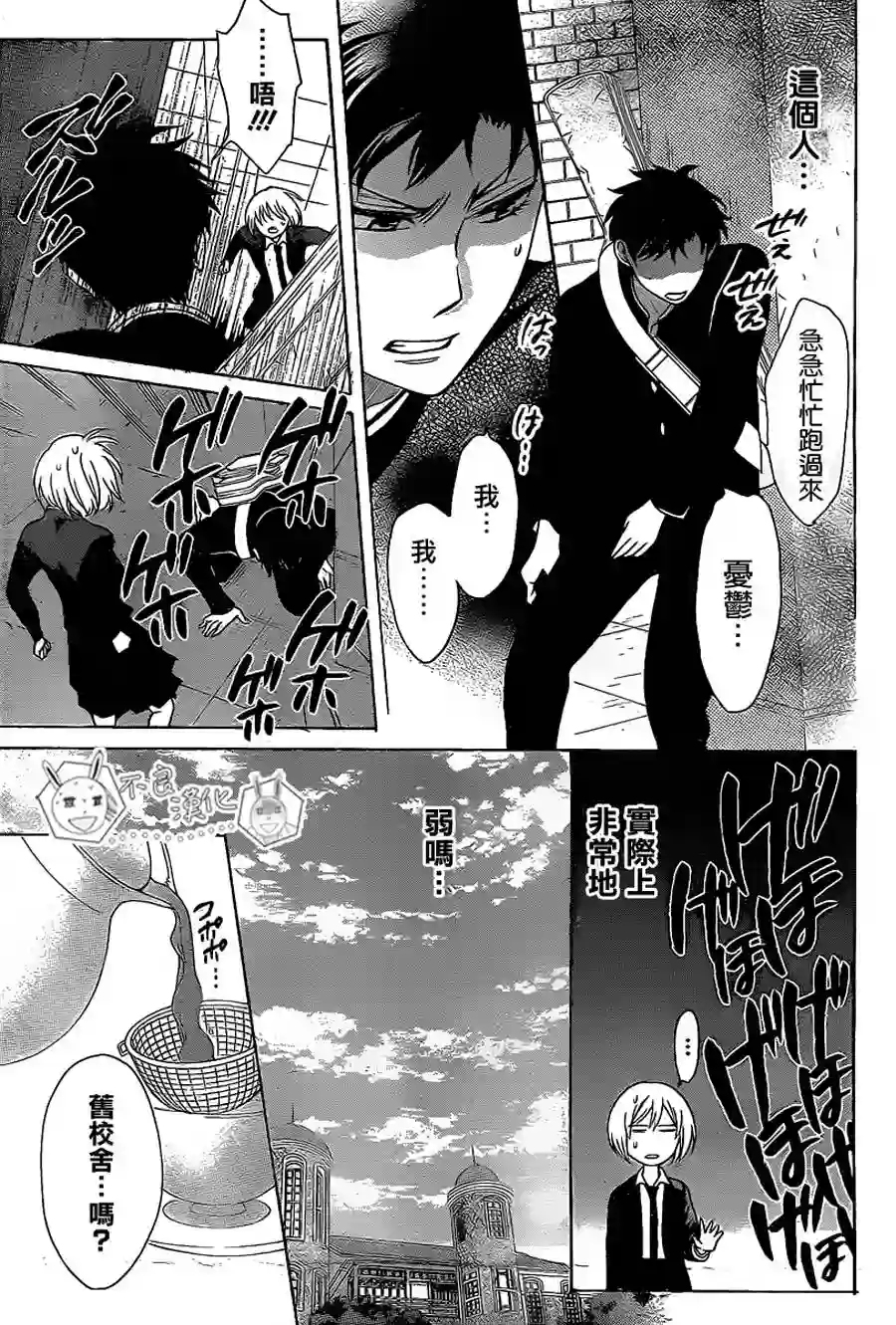 王样老师第60话