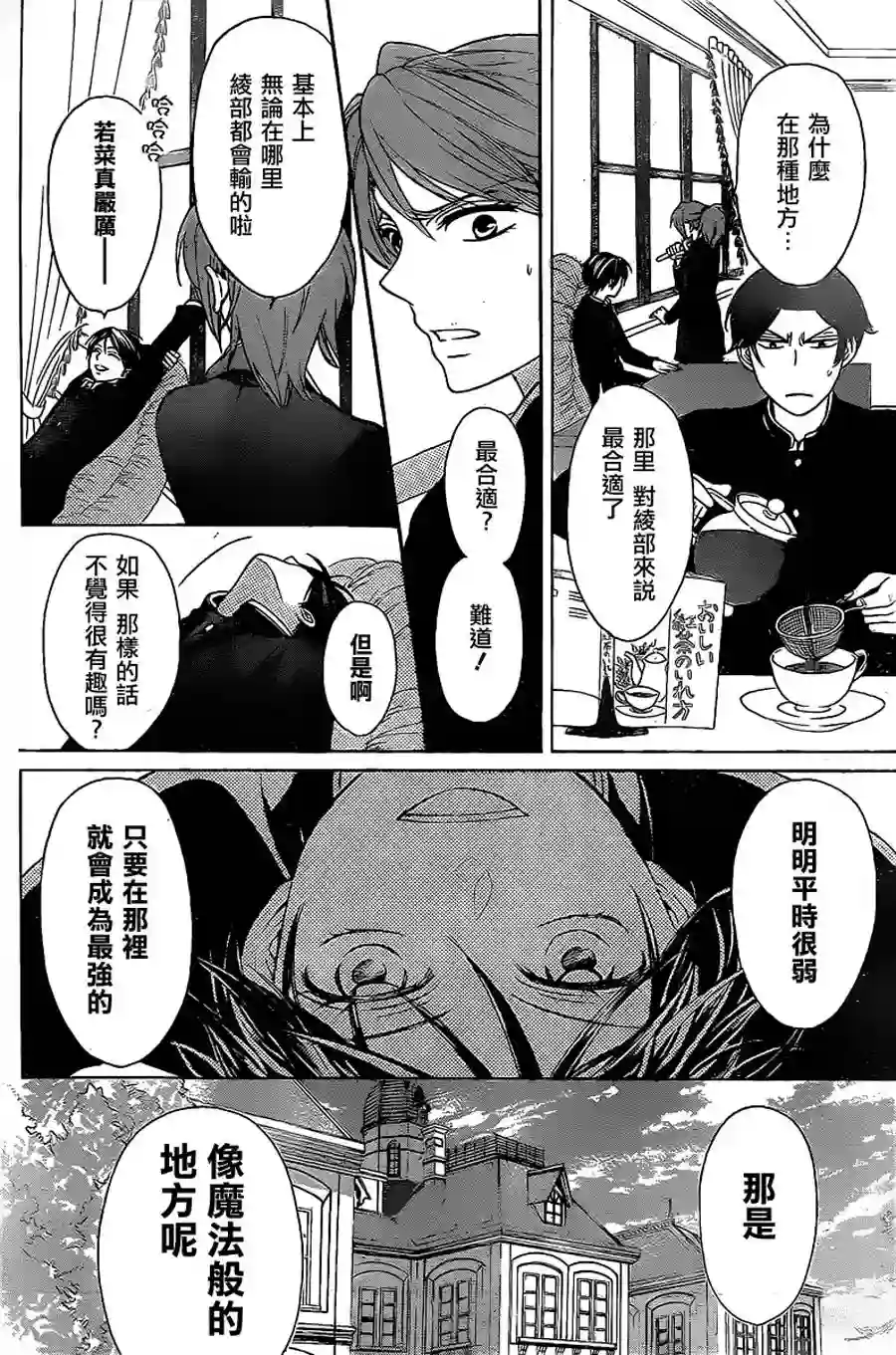 王样老师第60话