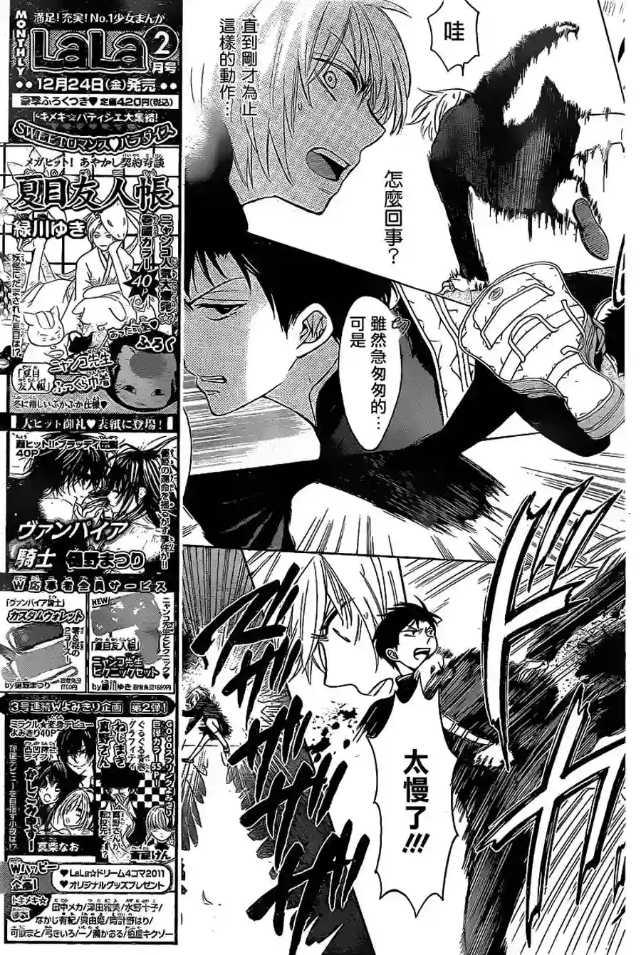 王样老师第60话