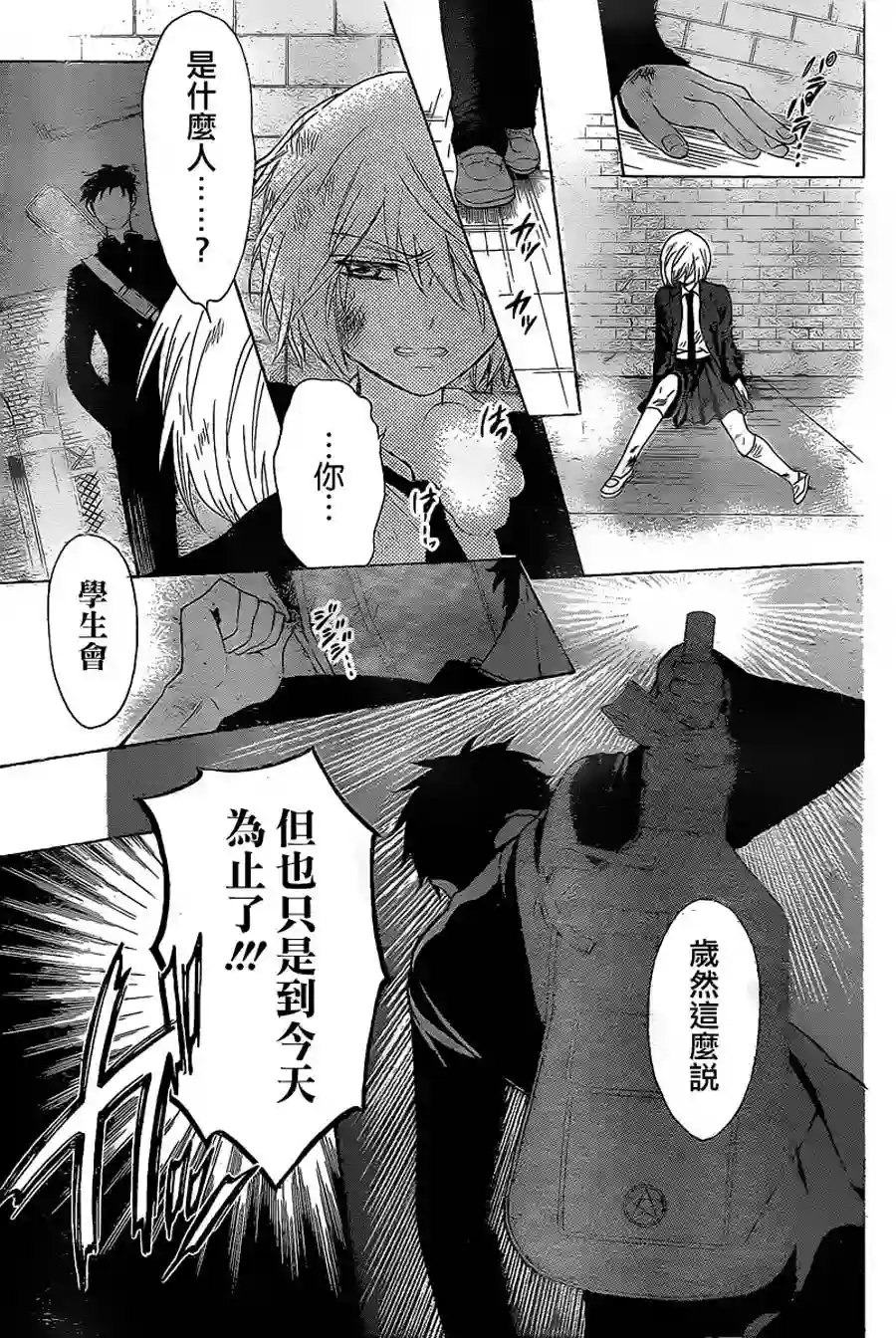 王样老师第60话