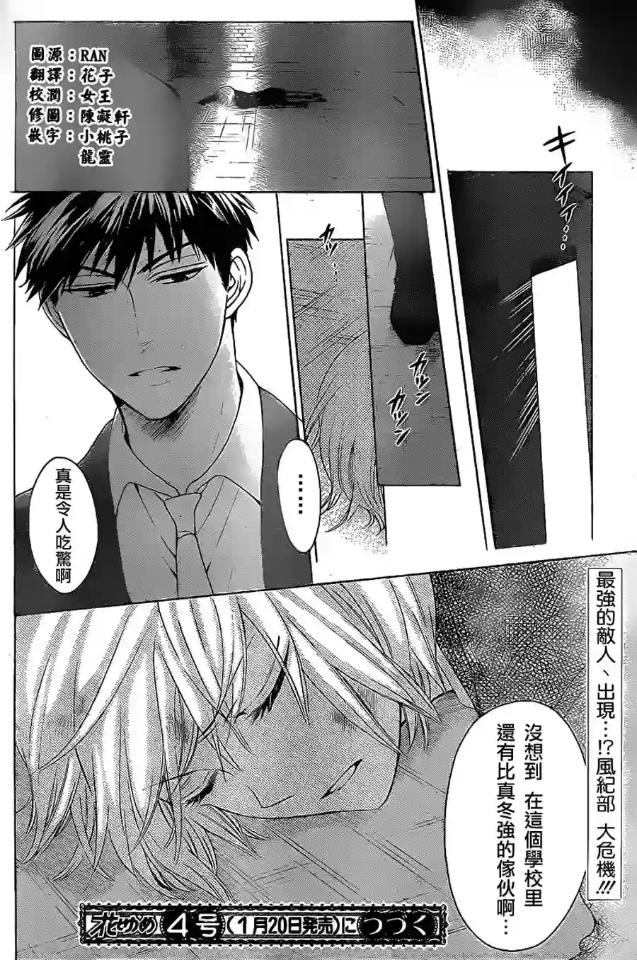 王样老师第60话