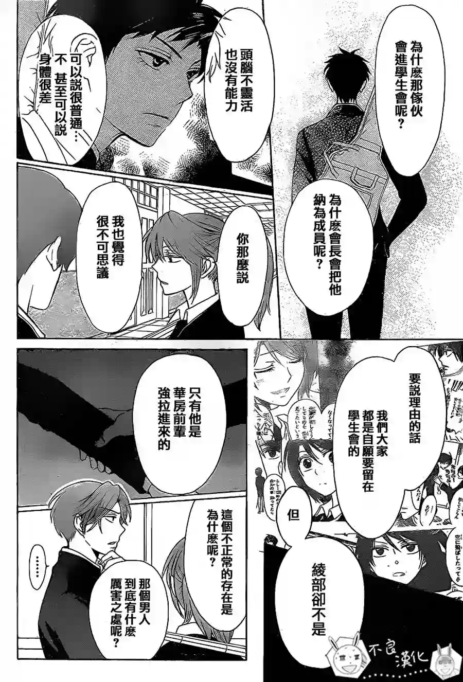 王样老师第60话