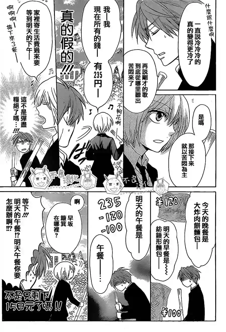 王样老师第60话