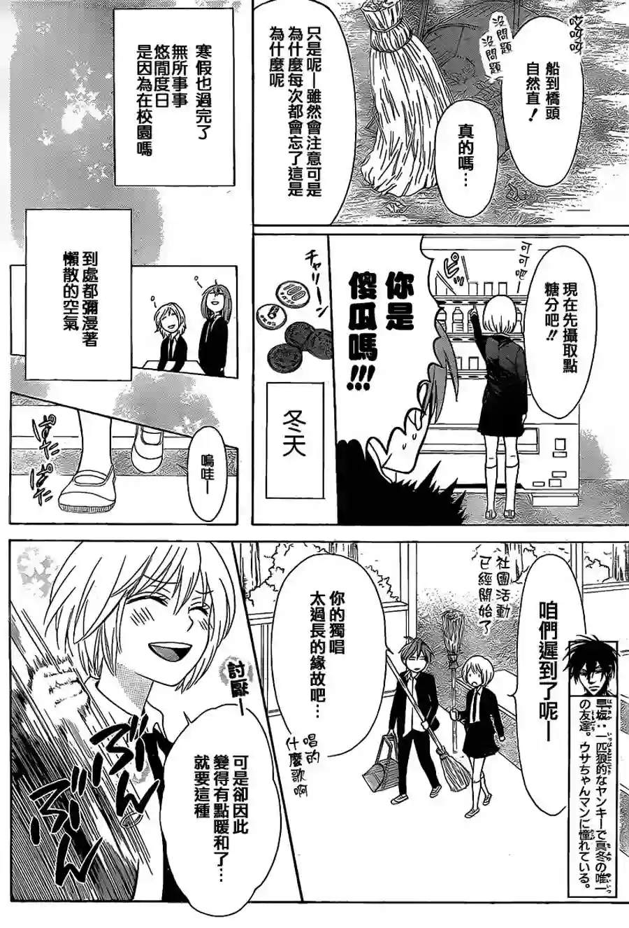 王样老师第60话