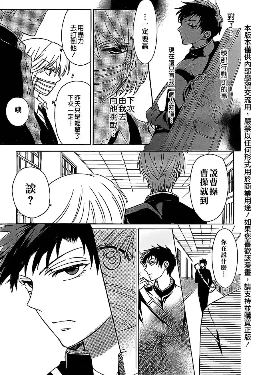 王样老师第61话