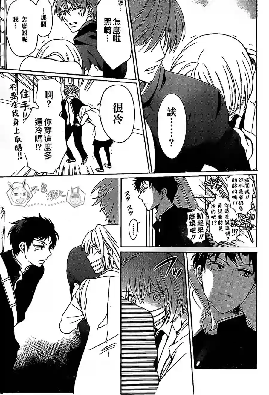 王样老师第61话