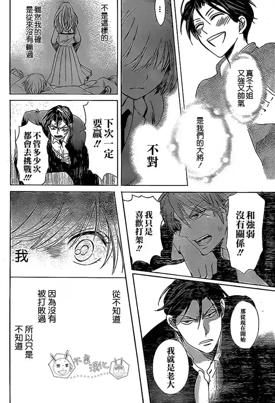 王样老师第61话