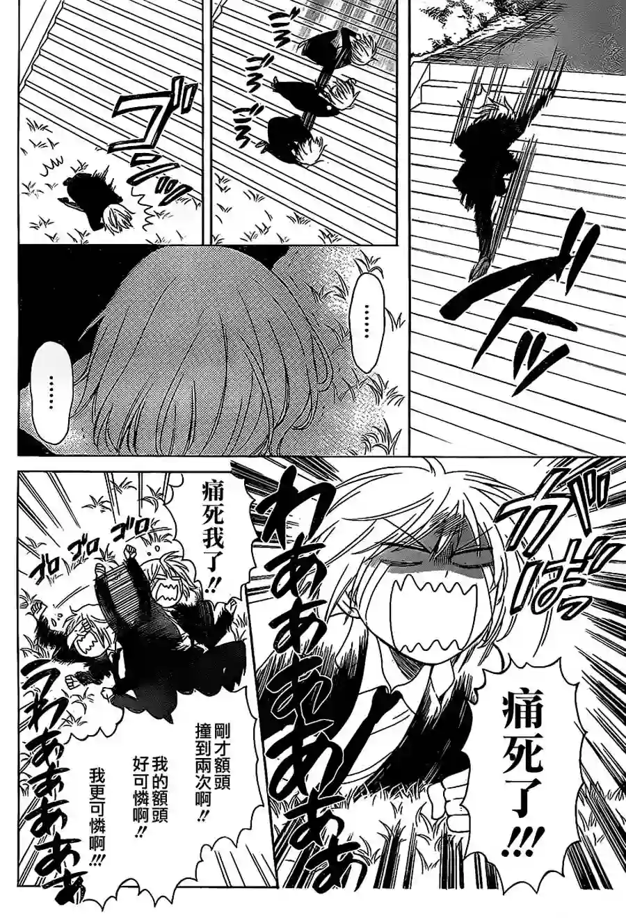 王样老师第61话