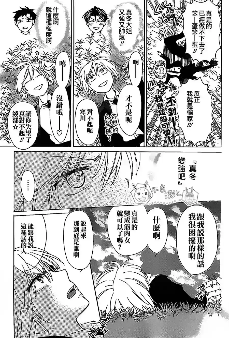 王样老师第61话