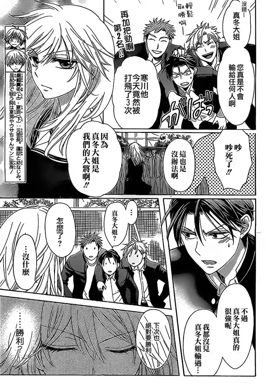 王样老师第61话